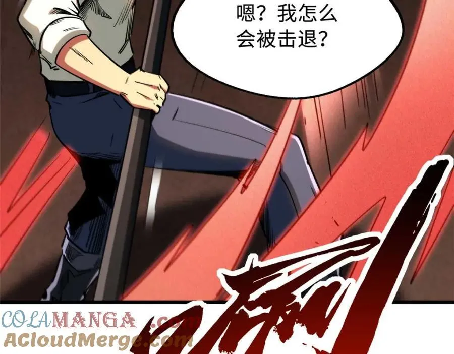234 无上霸道 第45页