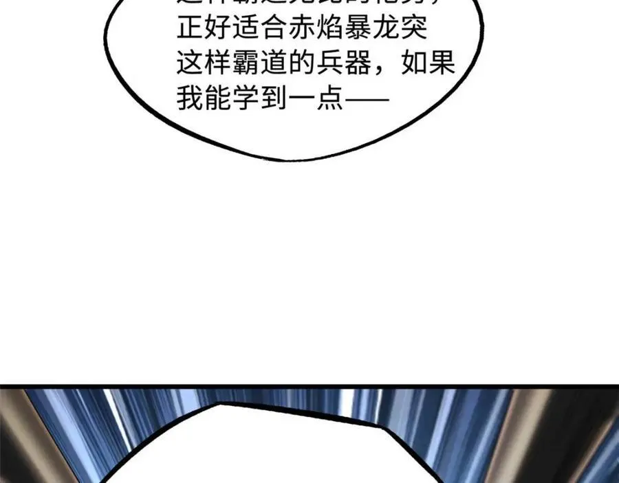 234 无上霸道 第76页