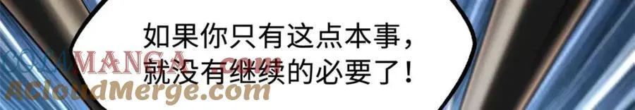 234 无上霸道 第77页