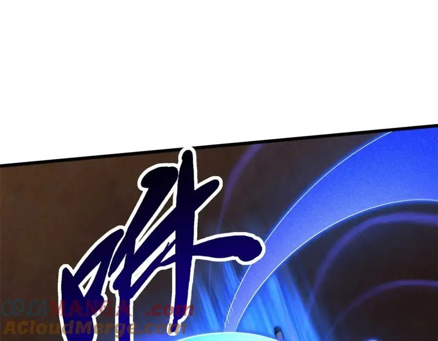 234 无上霸道 第105页