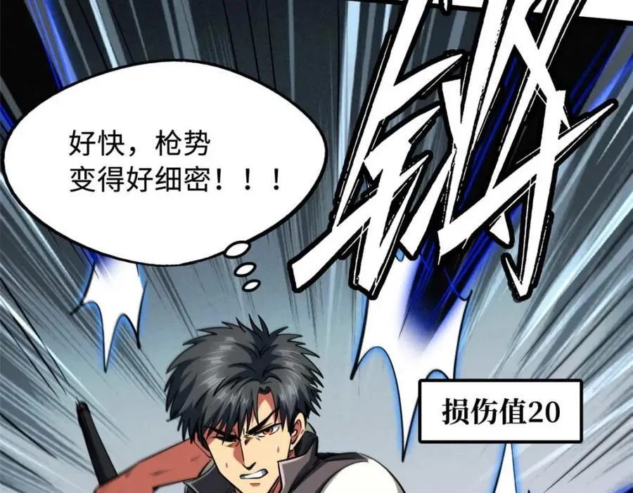 234 无上霸道 第120页