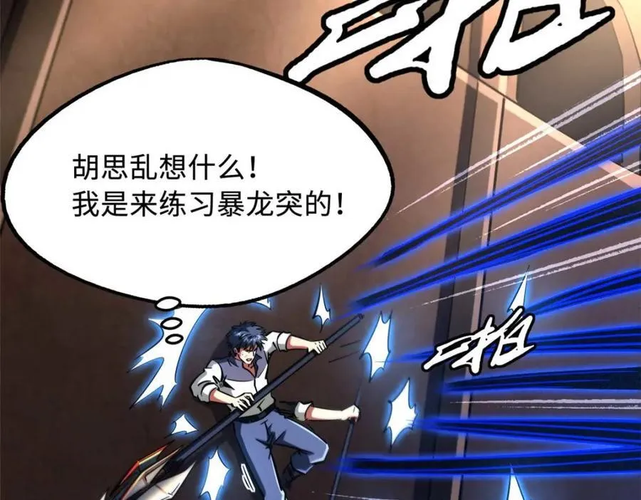 234 无上霸道 第126页