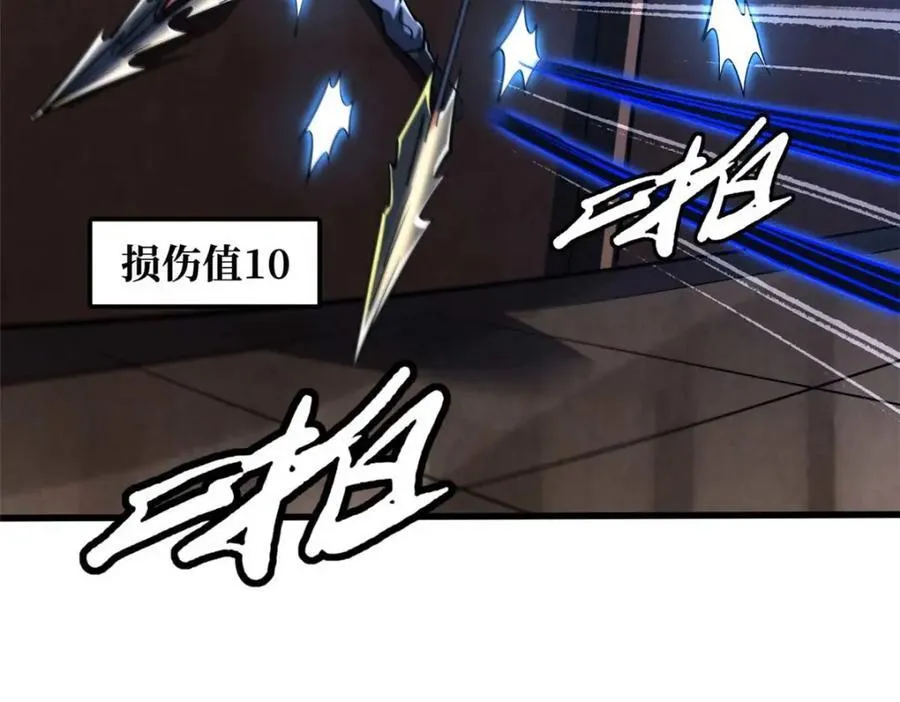 234 无上霸道 第127页