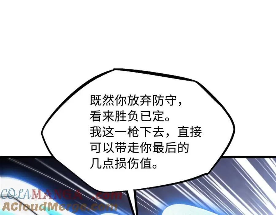 234 无上霸道 第153页