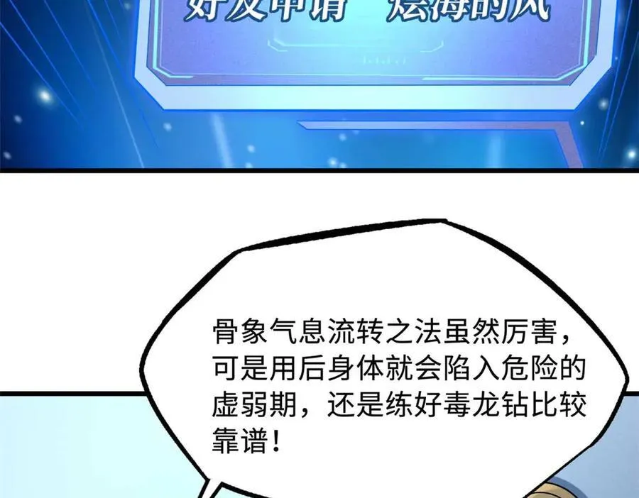 235 冰霜巨熊 第7页