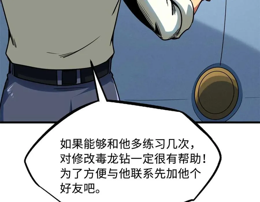 235 冰霜巨熊 第10页