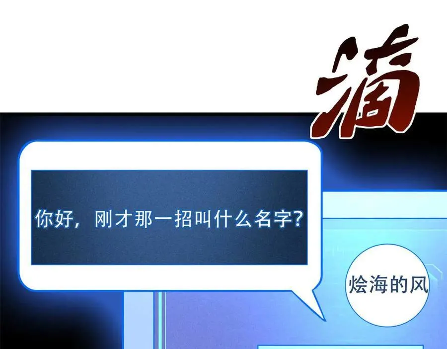 235 冰霜巨熊 第12页