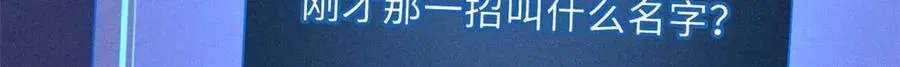 235 冰霜巨熊 第17页