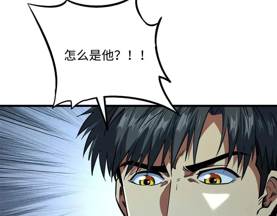 235 冰霜巨熊 第24页