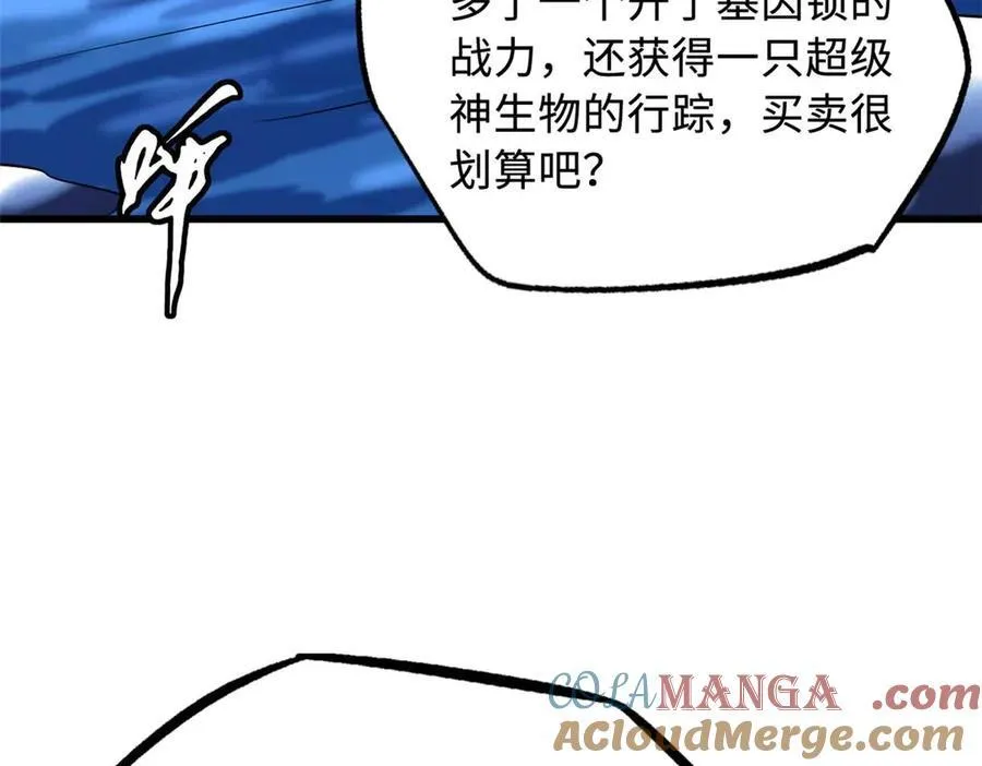235 冰霜巨熊 第37页