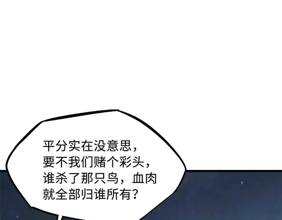 235 冰霜巨熊 第58页