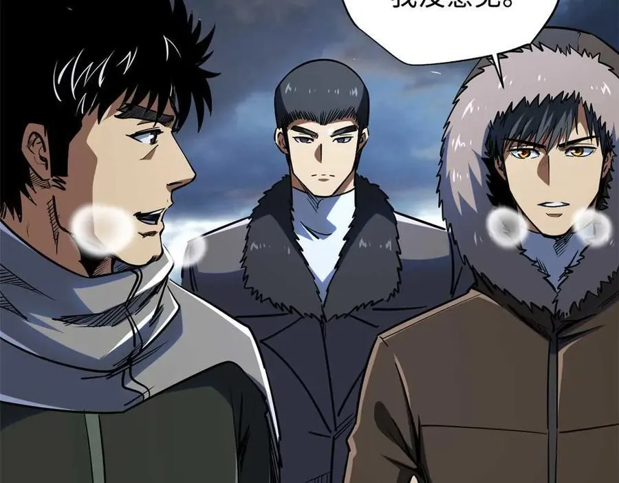 235 冰霜巨熊 第60页