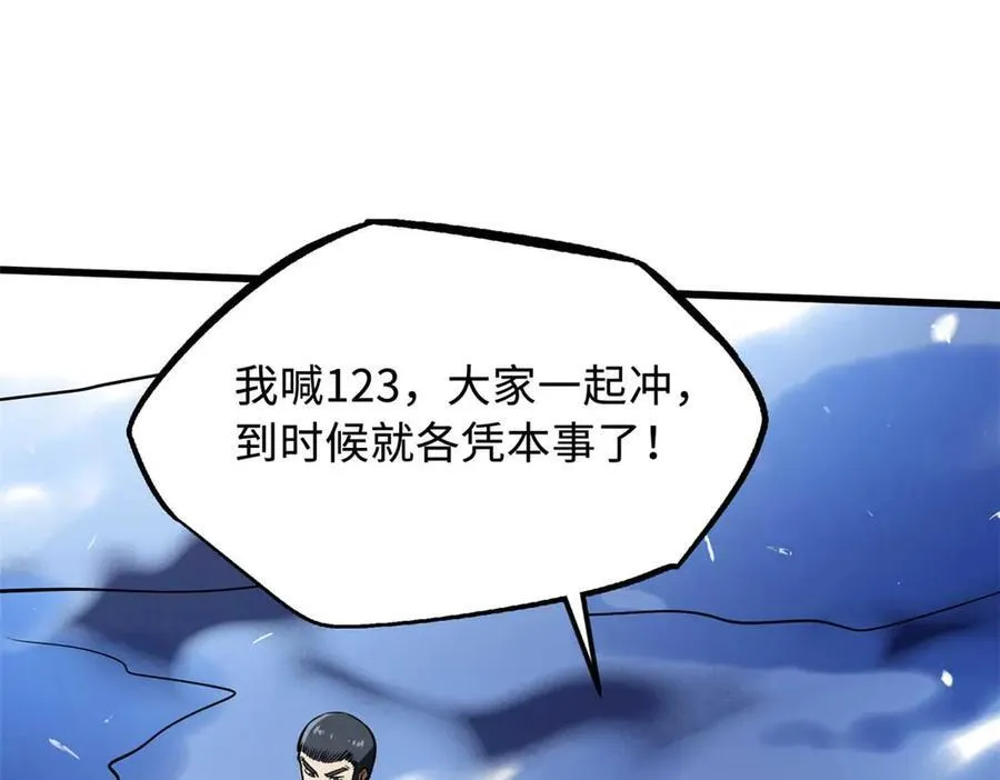 235 冰霜巨熊 第63页
