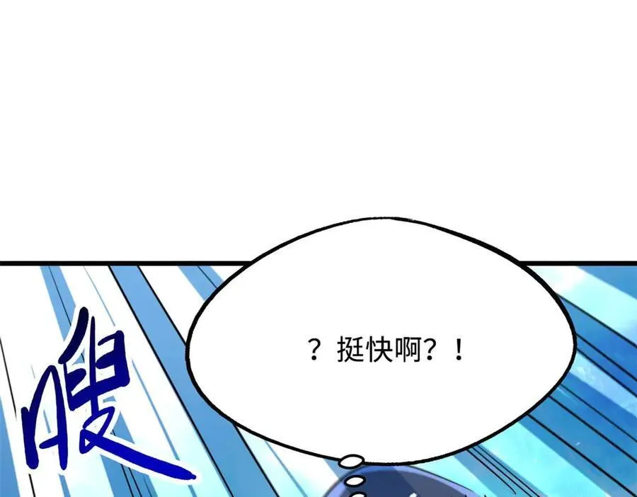 235 冰霜巨熊 第70页