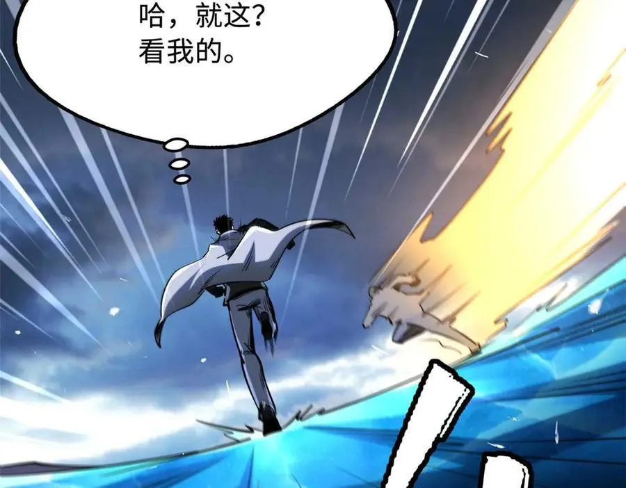 235 冰霜巨熊 第75页