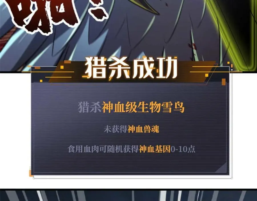 235 冰霜巨熊 第94页