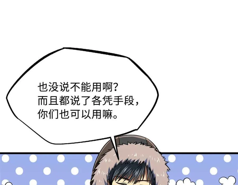 235 冰霜巨熊 第99页