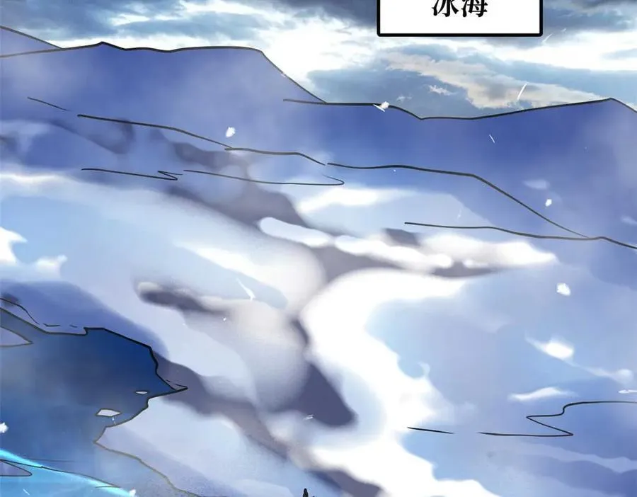 235 冰霜巨熊 第106页