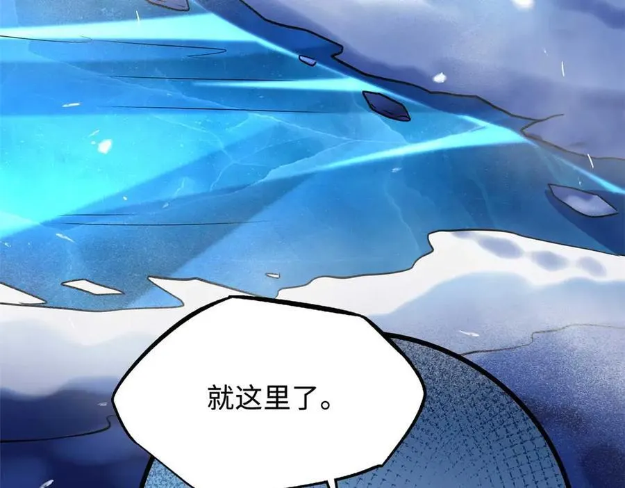 235 冰霜巨熊 第108页