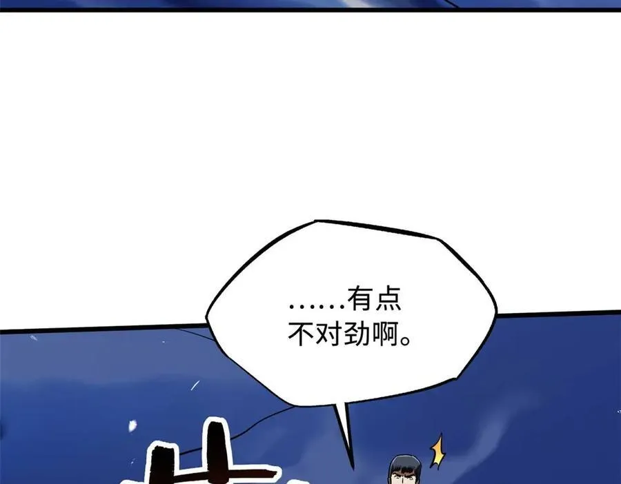 235 冰霜巨熊 第118页