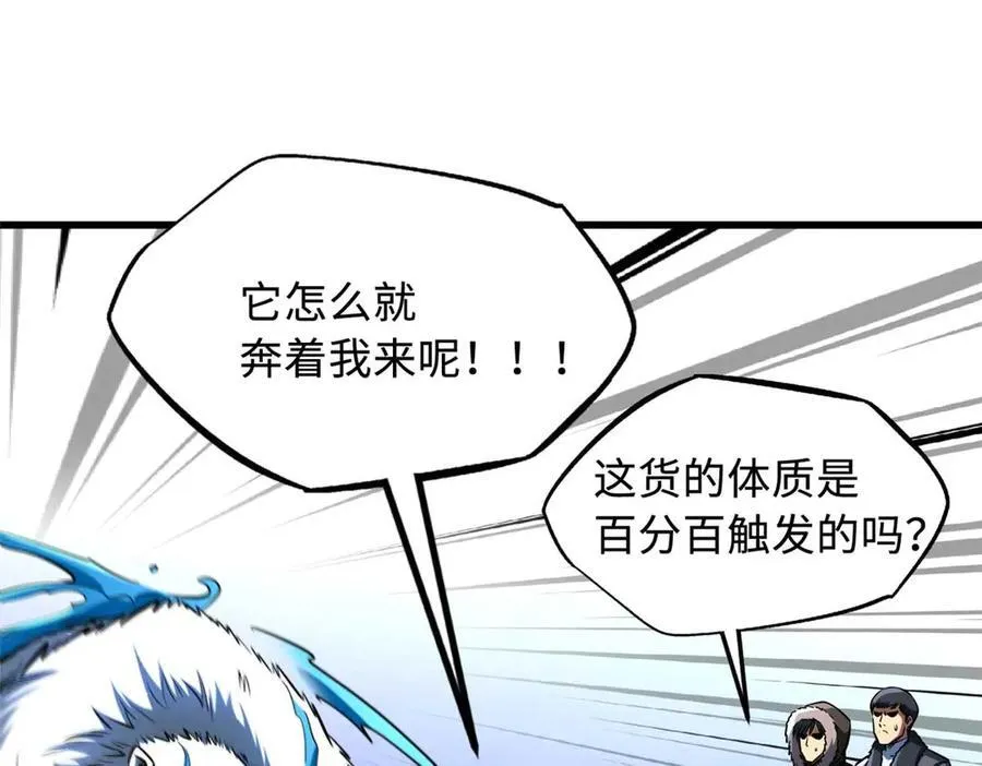 235 冰霜巨熊 第124页