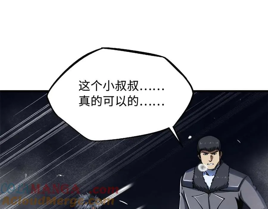 235 冰霜巨熊 第129页