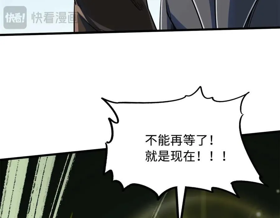 235 冰霜巨熊 第148页