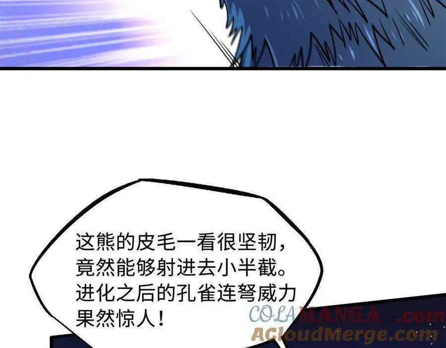 236 冰海危机 第9页
