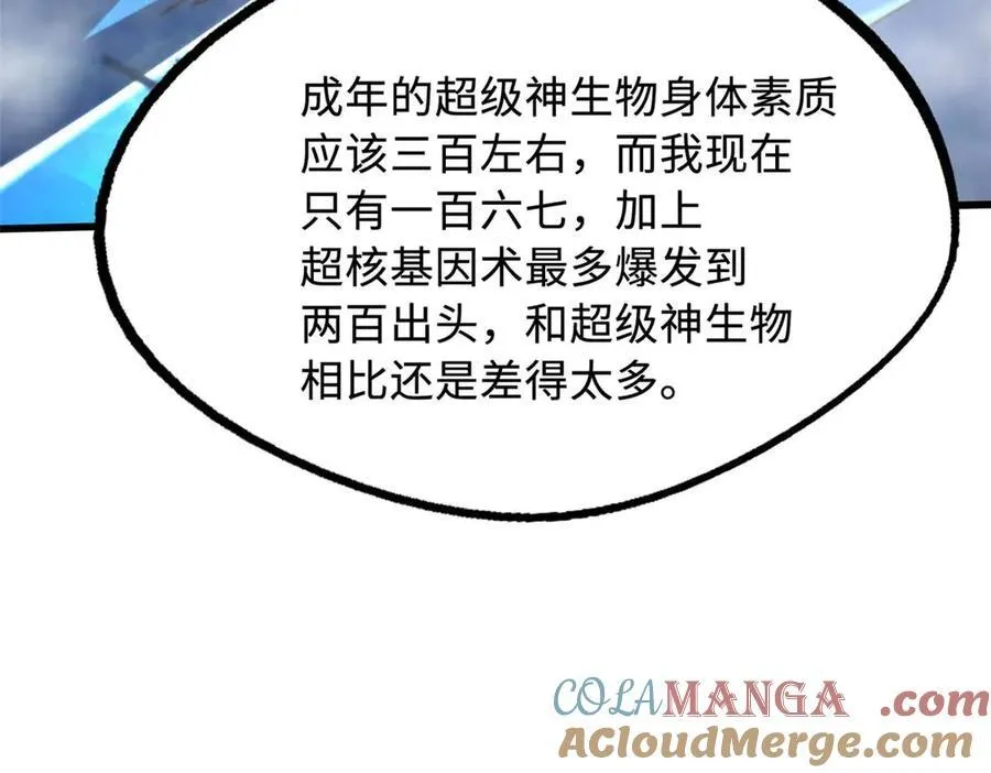 236 冰海危机 第57页