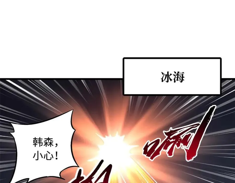 237 龙象击 第3页