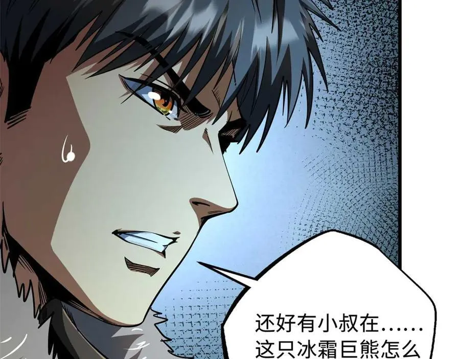 237 龙象击 第24页