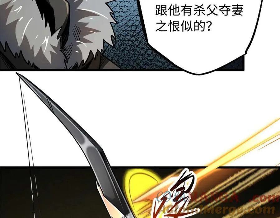 237 龙象击 第25页