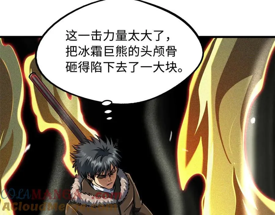 237 龙象击 第69页