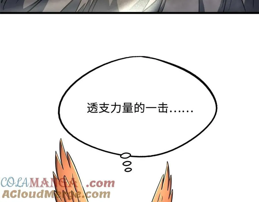 237 龙象击 第73页