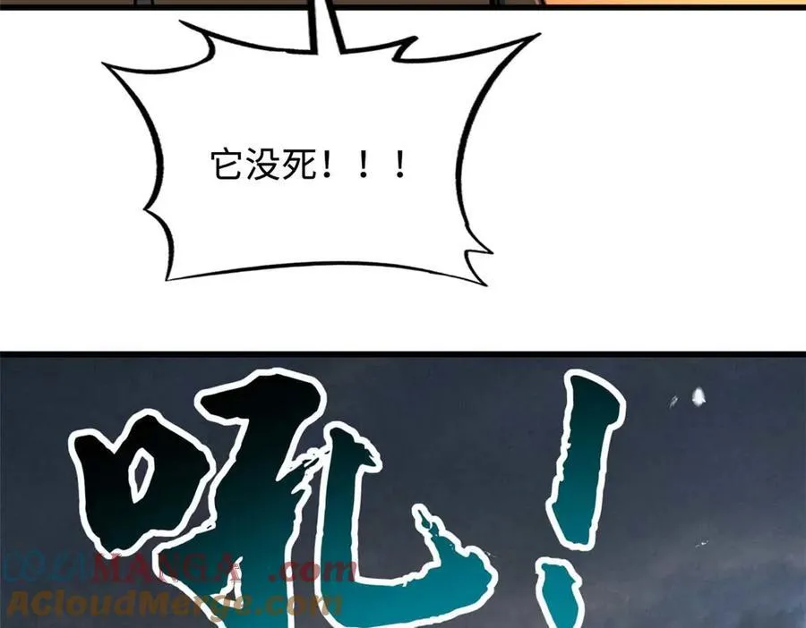 237 龙象击 第81页