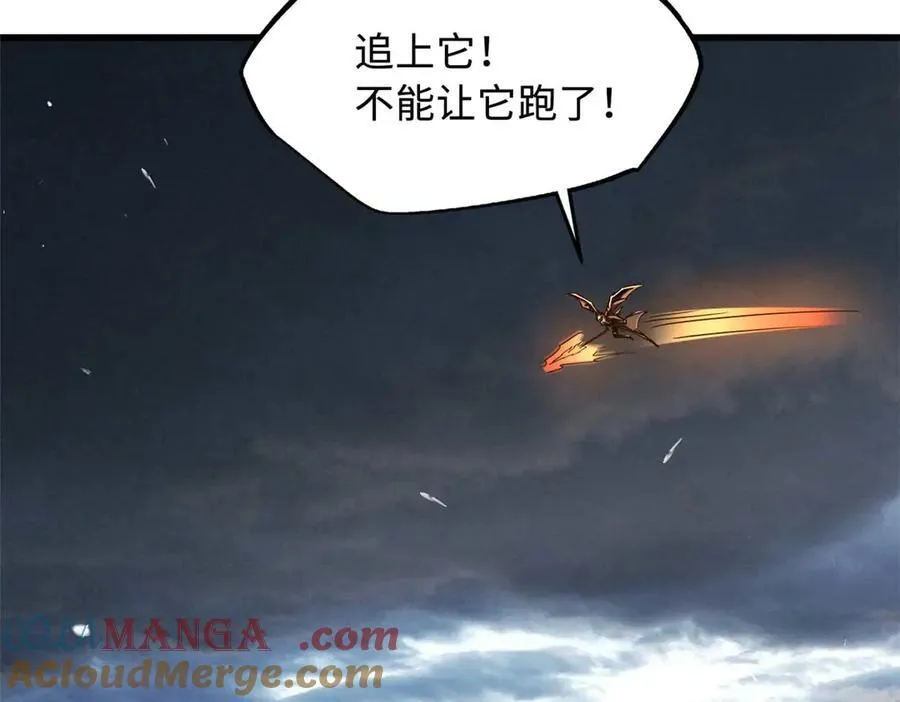 237 龙象击 第85页