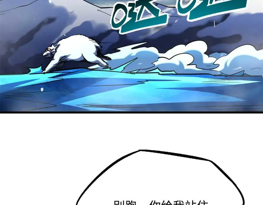 237 龙象击 第87页