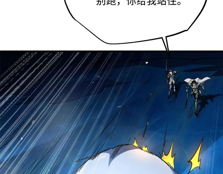 237 龙象击 第88页