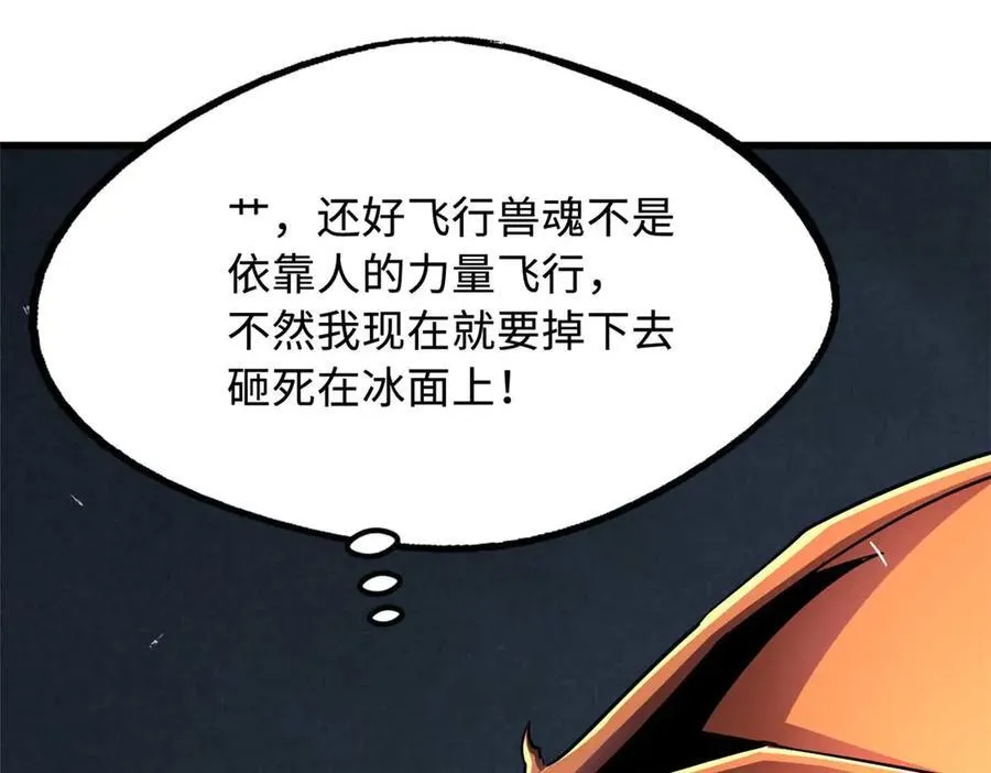 237 龙象击 第94页