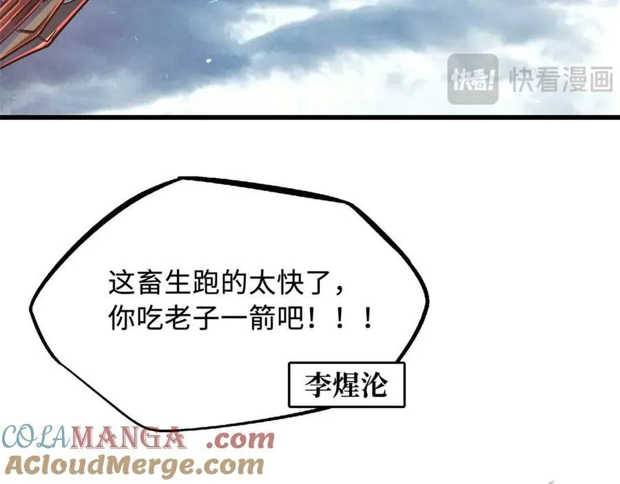 237 龙象击 第97页