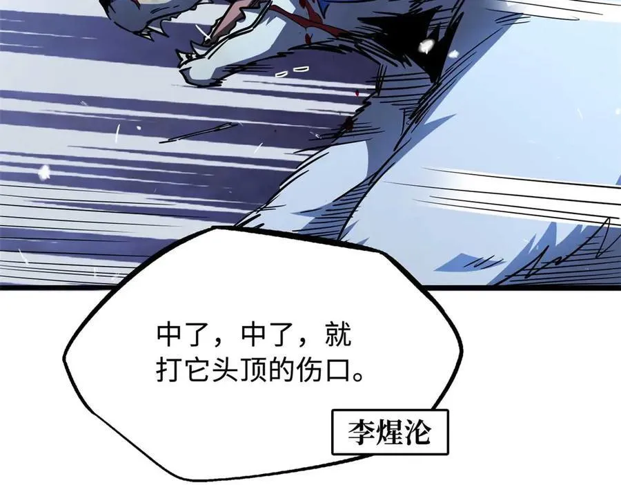 237 龙象击 第100页