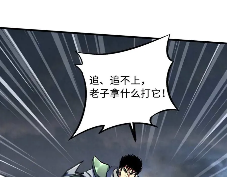 237 龙象击 第102页