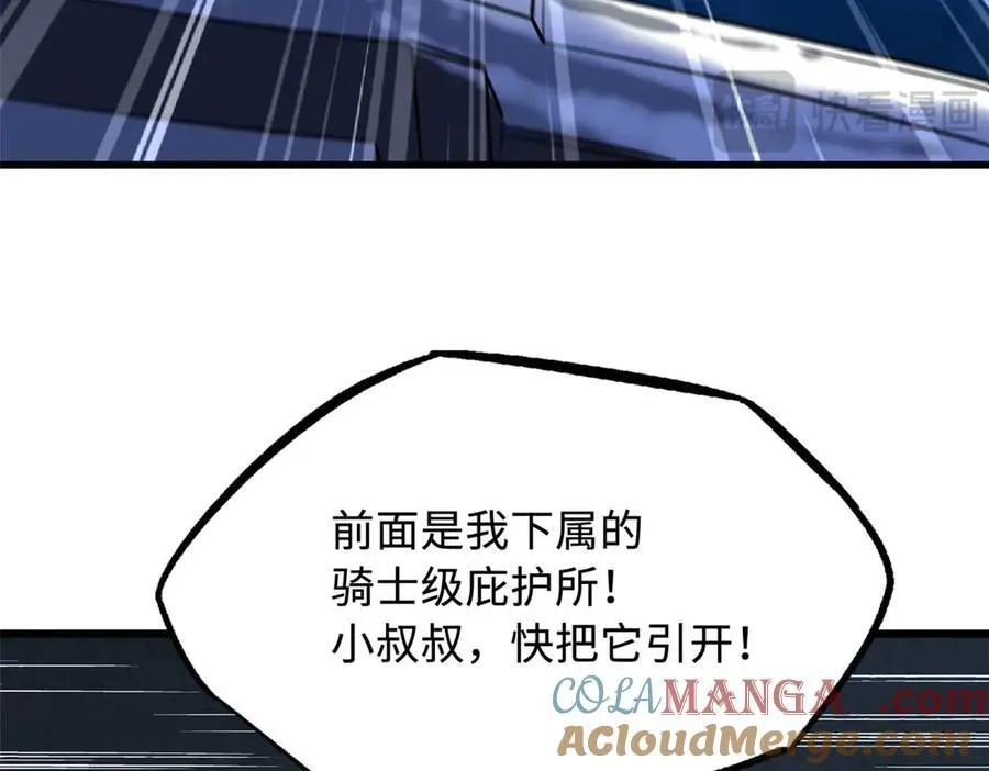237 龙象击 第121页
