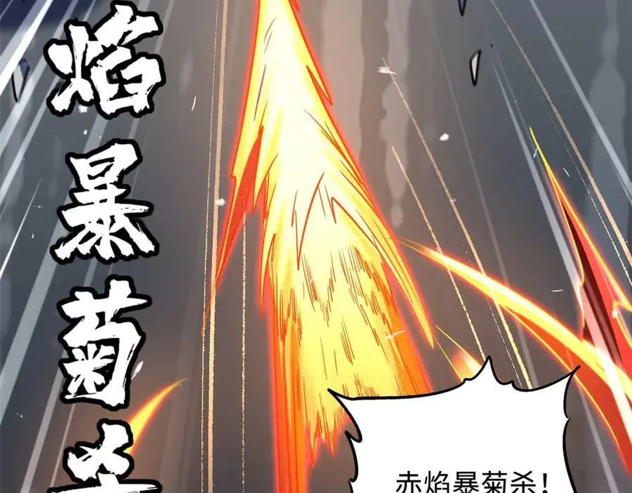 237 龙象击 第142页