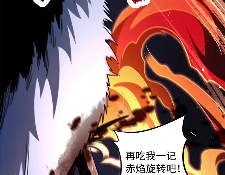 237 龙象击 第151页