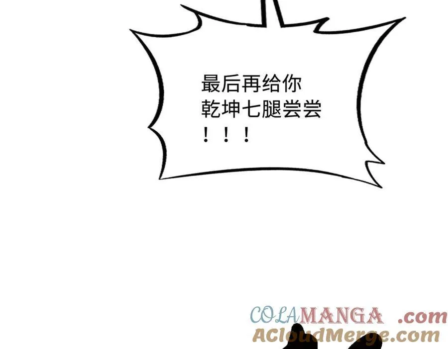 237 龙象击 第165页