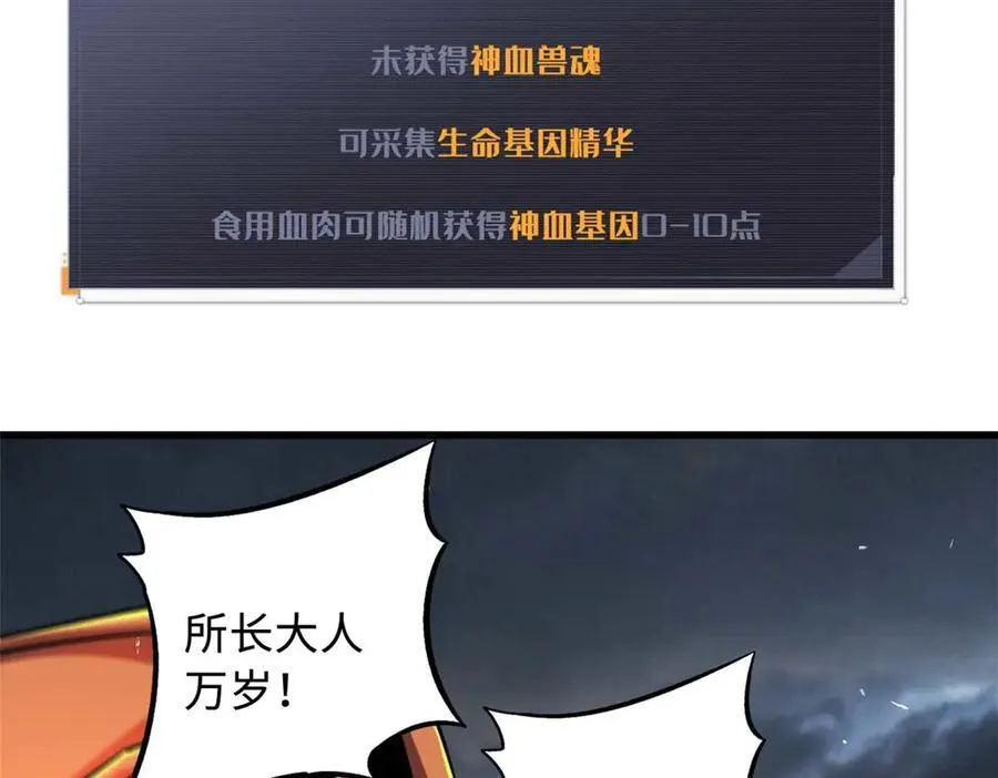 237 龙象击 第171页
