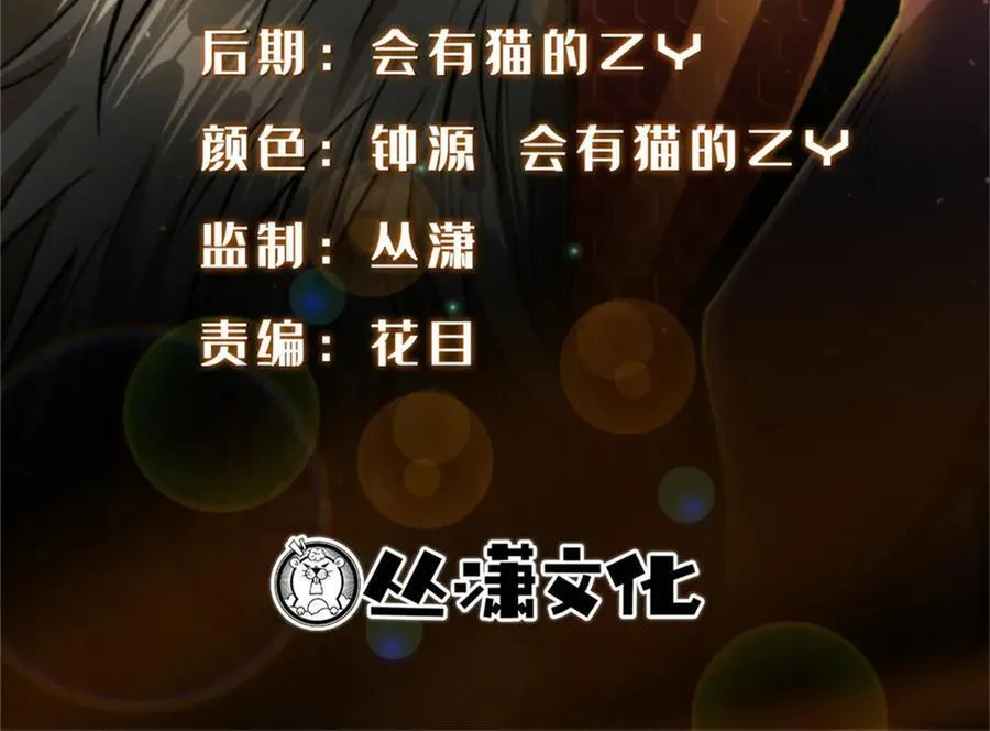 238 生命基因精华之谜 第2页