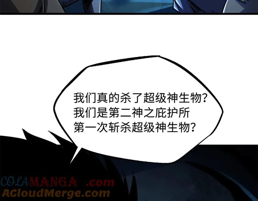 238 生命基因精华之谜 第9页