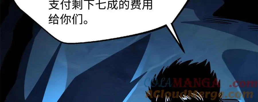 238 生命基因精华之谜 第13页